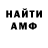 Первитин пудра Lew Decker