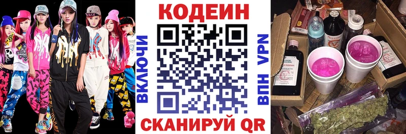 Купить  Перевоз  Кодеиновый сироп Lean Purple Drank 