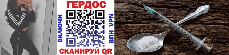 Героин Heroin  Купить где  Перевоз 